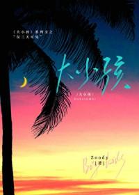 谁把遗言落这了在线