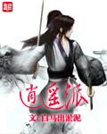 六界三部曲之封魔录