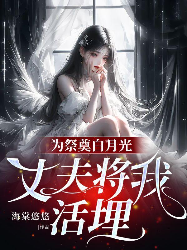 盗墓奇闻录