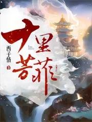 随身空间之执子相伴