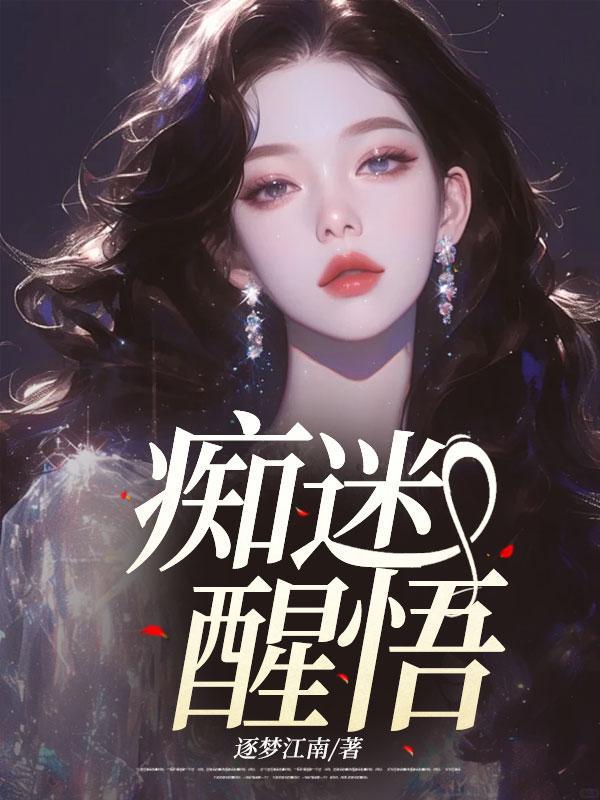 执剑斩春秋