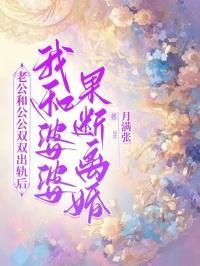 夏流张小雪