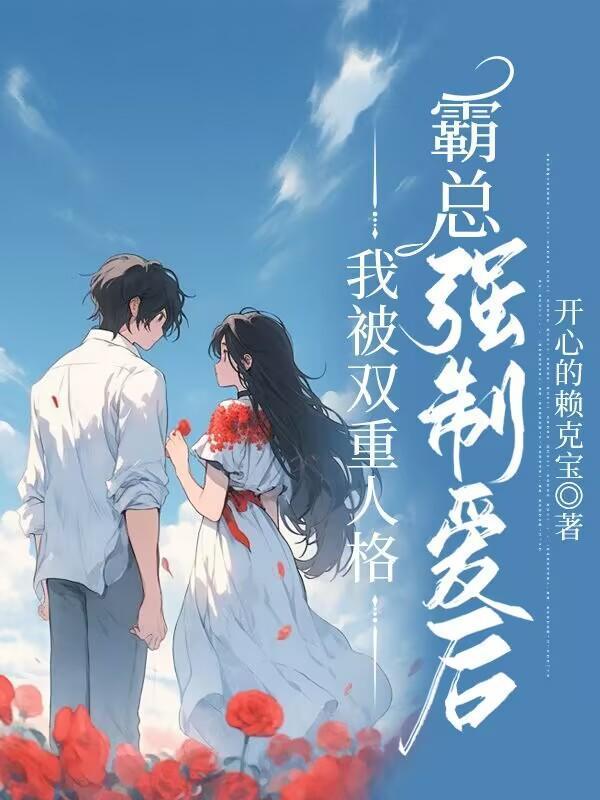 东京:我跟前女友的妹妹离婚了
