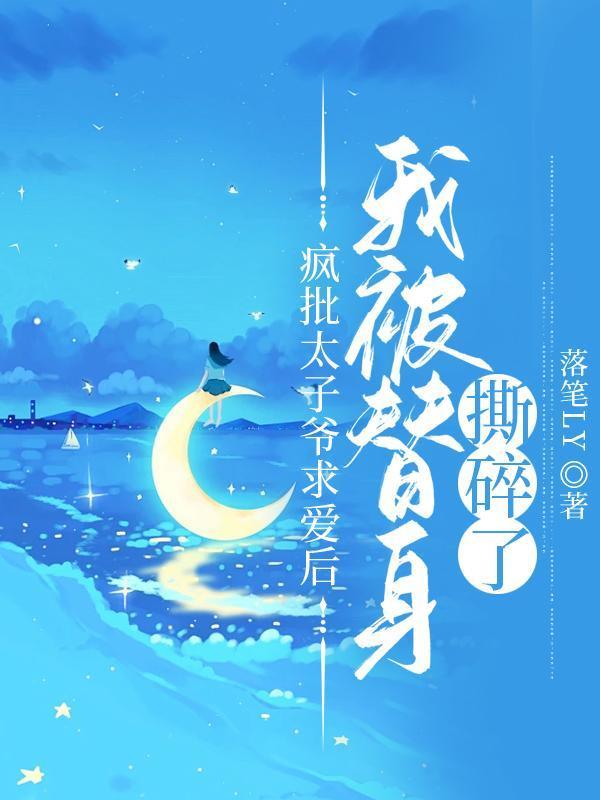 老公今天又脸红了