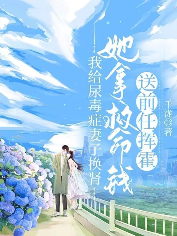 赶山日常被国宝拖家带口赖上首发