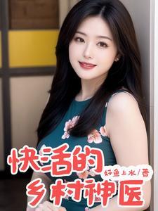 末世之修仙归来