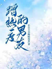 馋妻难哄