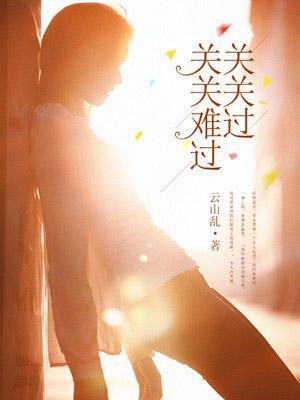 豪门女家教