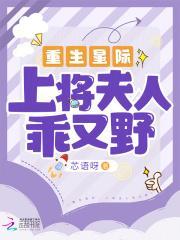 三界第一奇葩逆袭记