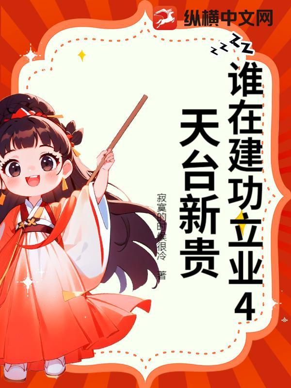 新無限淫慾