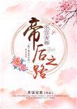 庶女狂妃