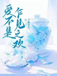 绝品王爷莫撒娇