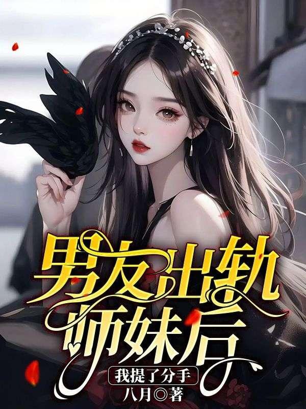 女神荒岛求生的日子全文阅读