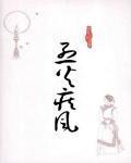 重生欧美当大师