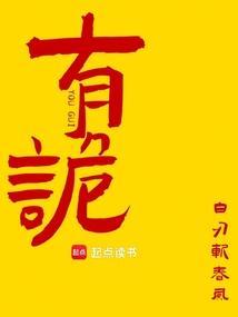 宫女珣玉