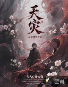 王妃救命病娇王爷他飘了