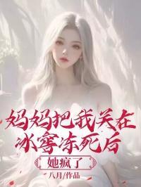 魔道祖师小说完整版全文免费阅读