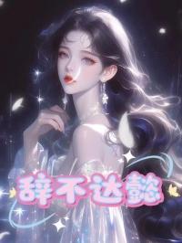 毒舌扎心系统
