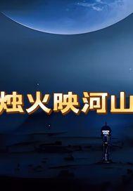 长生:让你守皇陵,把皇朝熬没了