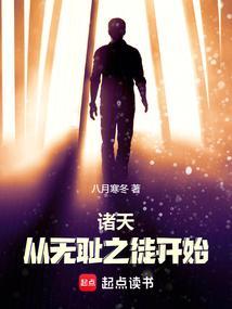 乱世华族梦