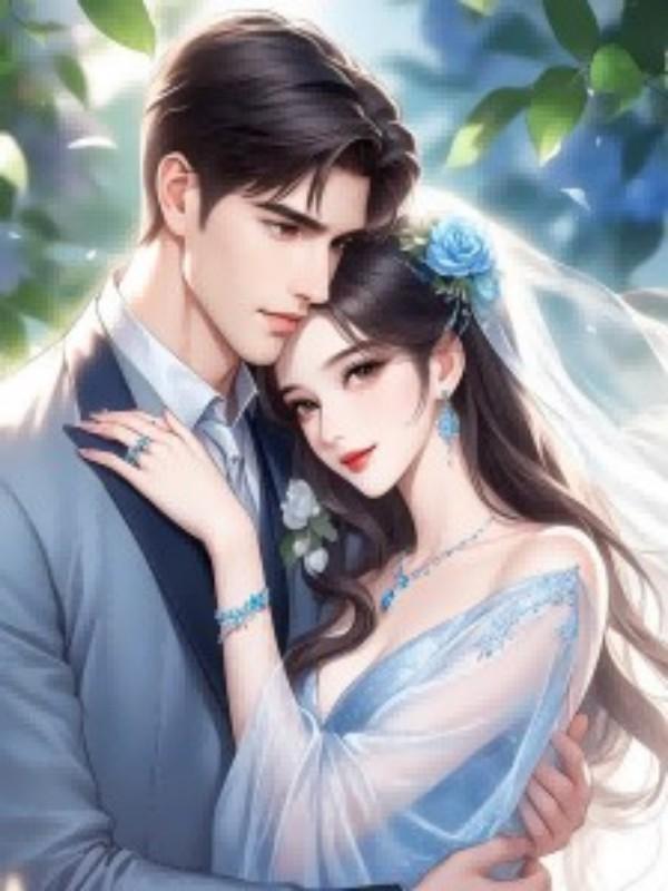 错嫁成婚总裁的神秘甜妻最新章节免费在线阅读