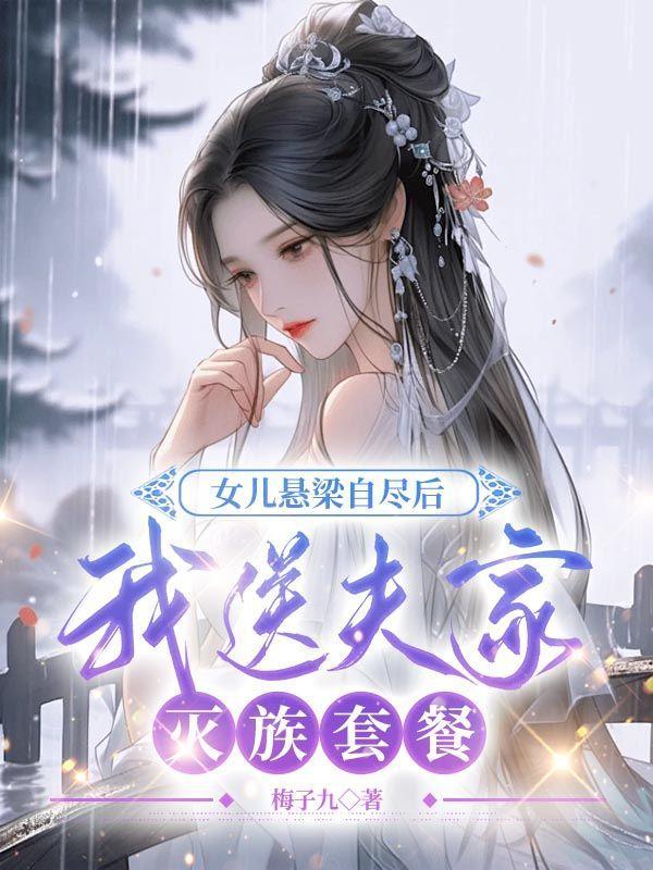 综影视包括绝色神偷白骨
