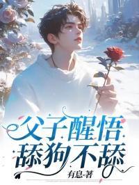 火影之弱水仙樱