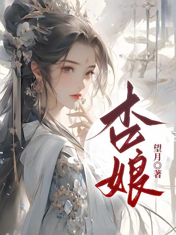 都市藏娇人物介绍