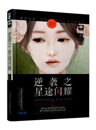 穿越之唐女三生恋