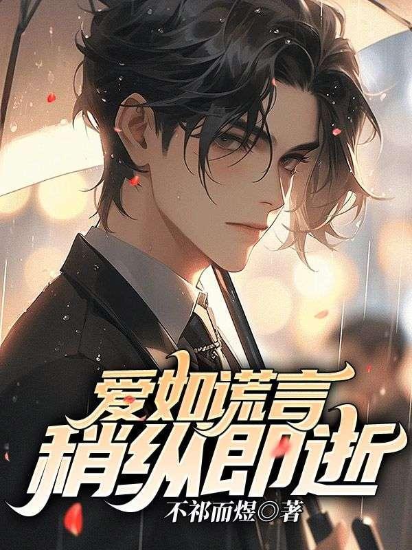 陈嘉仪林凡最新章节更新信息