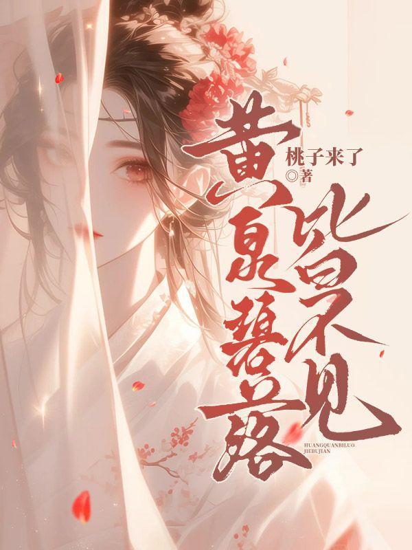 重生之梦里花