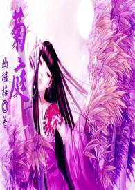 截教扫地仙的诸天修行