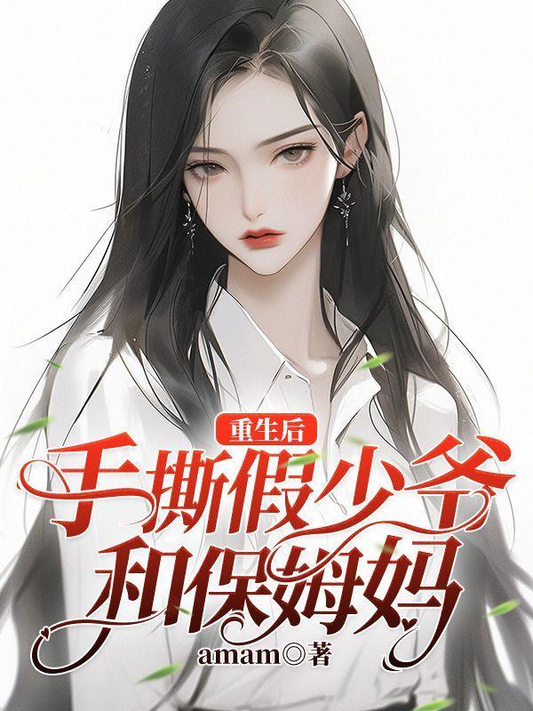 夺魂秘术