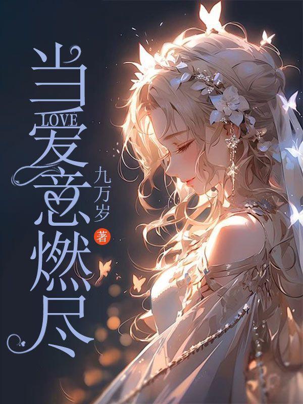 我在法兰西当文豪