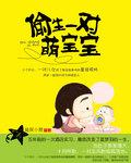 自曝万嗣呈祥,父皇给我疯狂赐婚!
