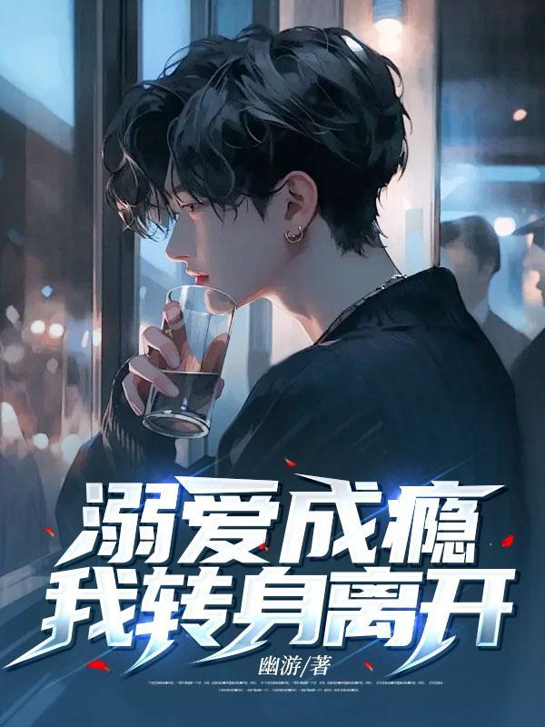 名利场故事梗概