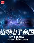 医手遮天蛮妃太嚣张