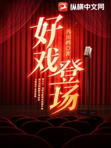 名利场电影完整版