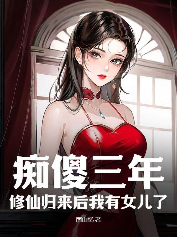 乡村小神医陈平安