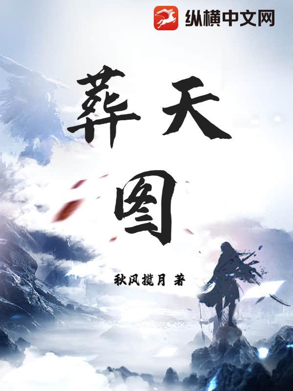 名利场鹿葱笔趣阁