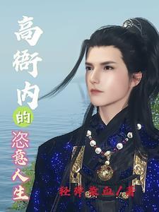 当我的童话成为真理