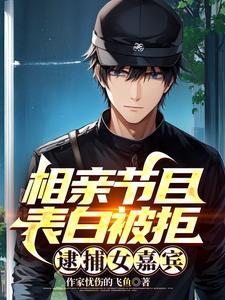 下山后,漂亮姐姐蠢蠢欲动