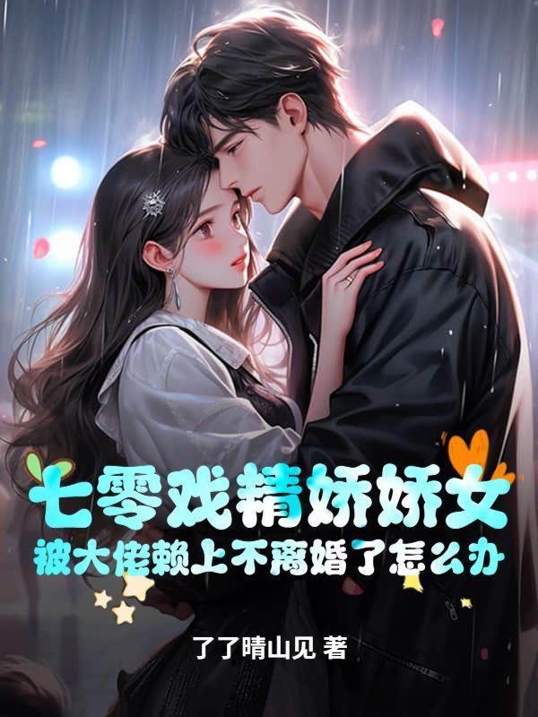鬼眼狂刀之最强剑豪