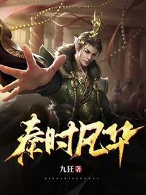 独断万古方休笔趣阁方休