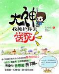 全民:我开局神话天赋,一剑斩神