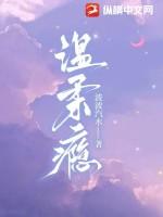 夏流殇