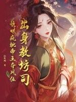 催眠收集美人系统