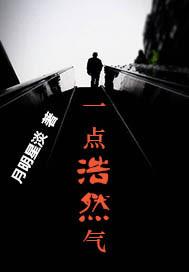阴差阳错，侯府庶子迎娶县主