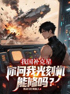 原神开局砸了只芙芙是什么类型