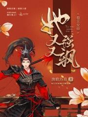 综漫之花火